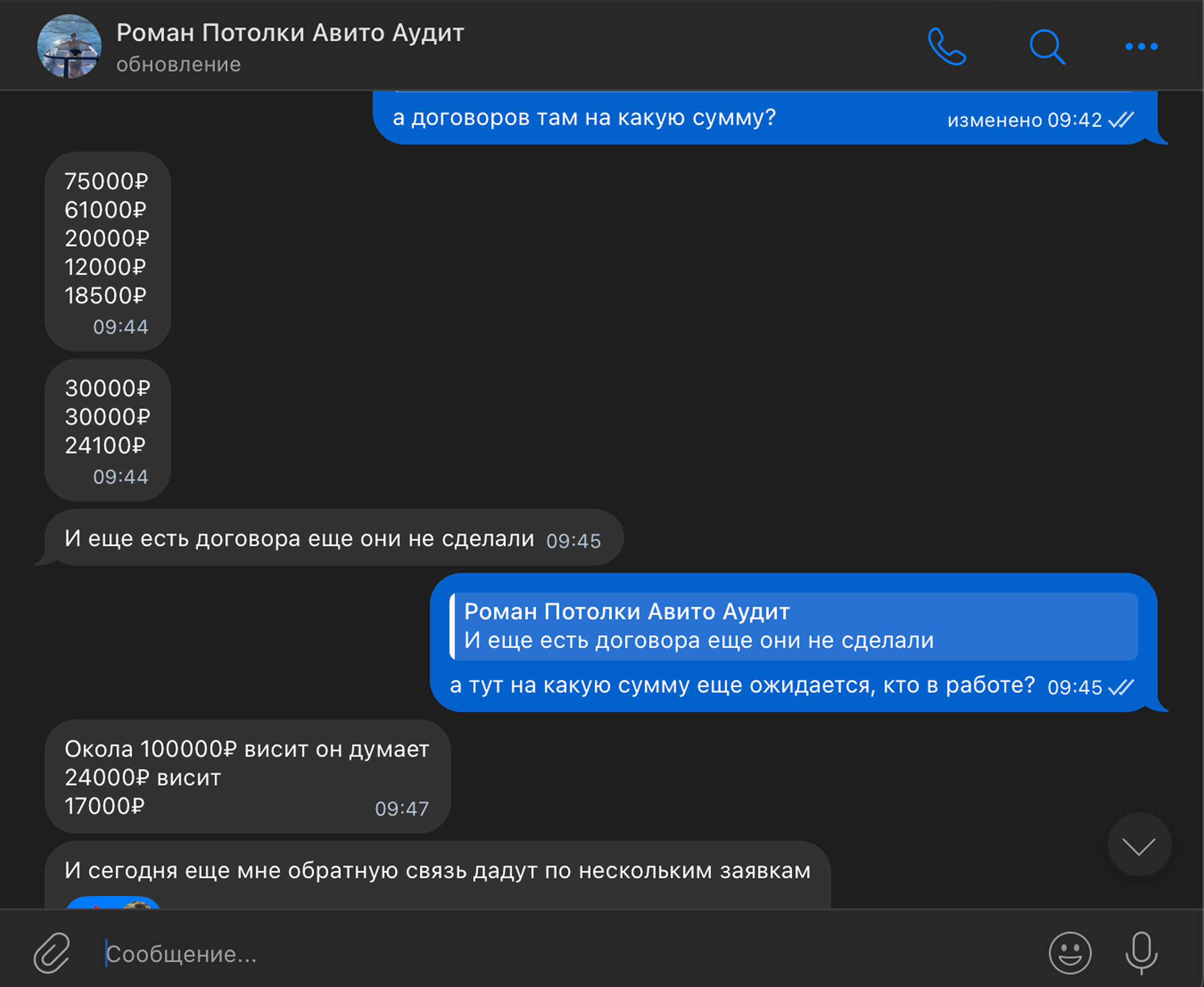 Продаж из Авито на 270600 рублей за месяц в нише натяжных потолков