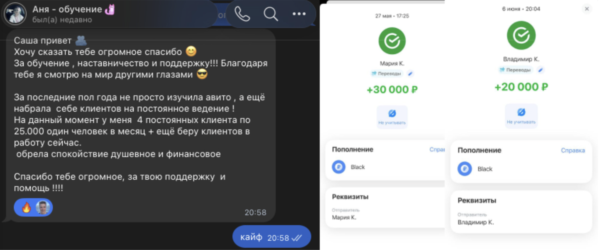 4 постоянных клиента по 25 тысяч рублей у Ани