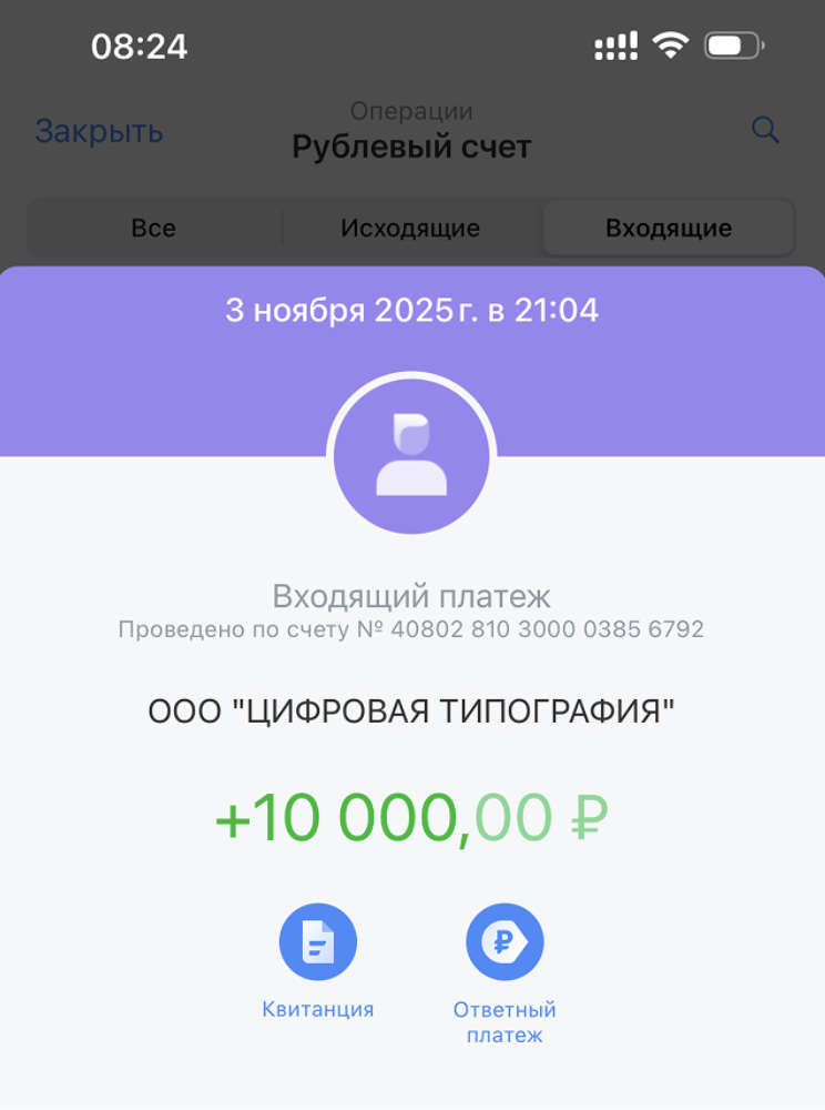 первый клиент отправил мне 10 тысяч рублей