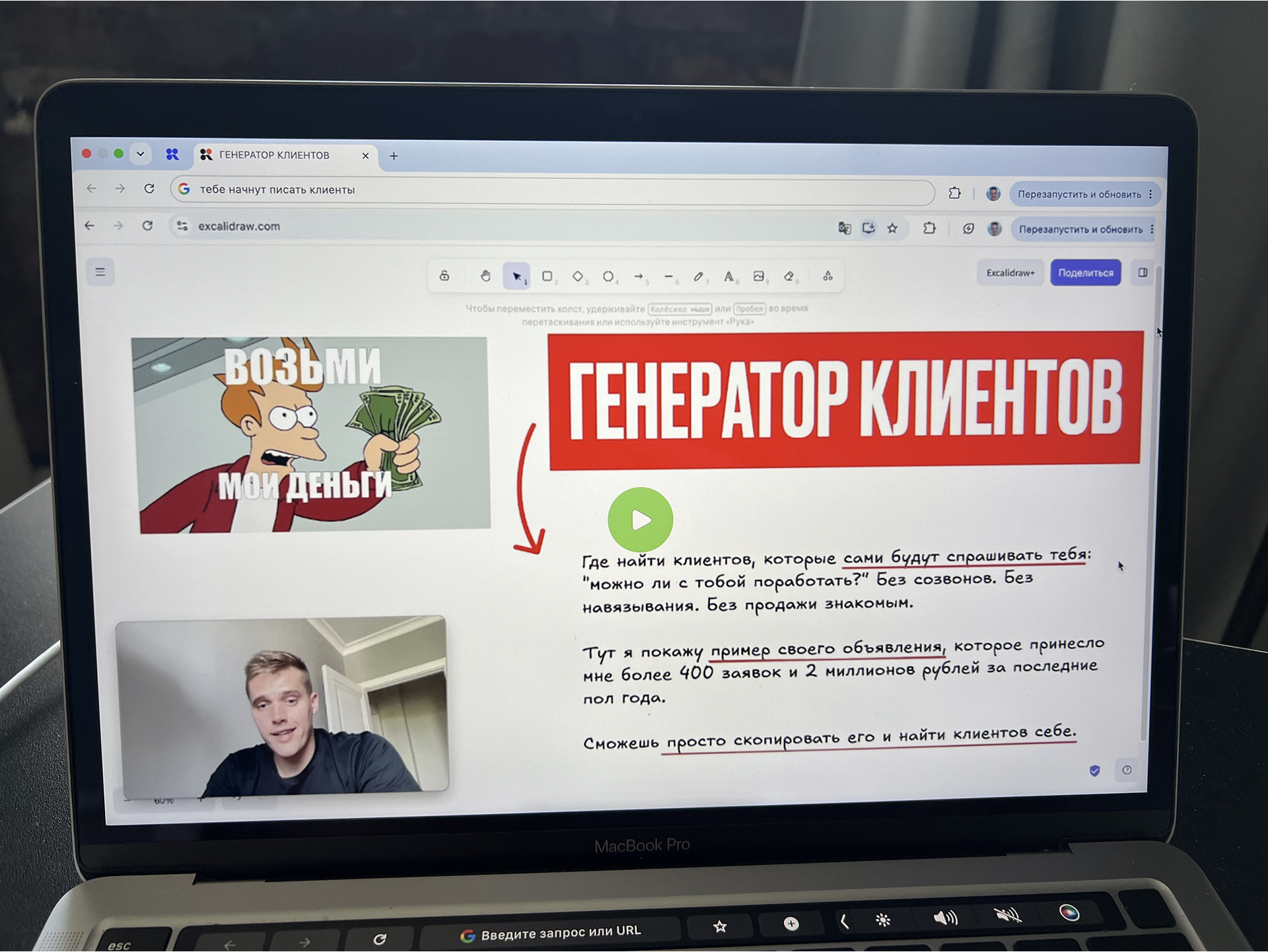 Где найти клиентов, которые сами будут спрашивать тебя: “можно ли с тобой поработать?” Без созвонов. Без навязывания. Без продажи знакомым. 