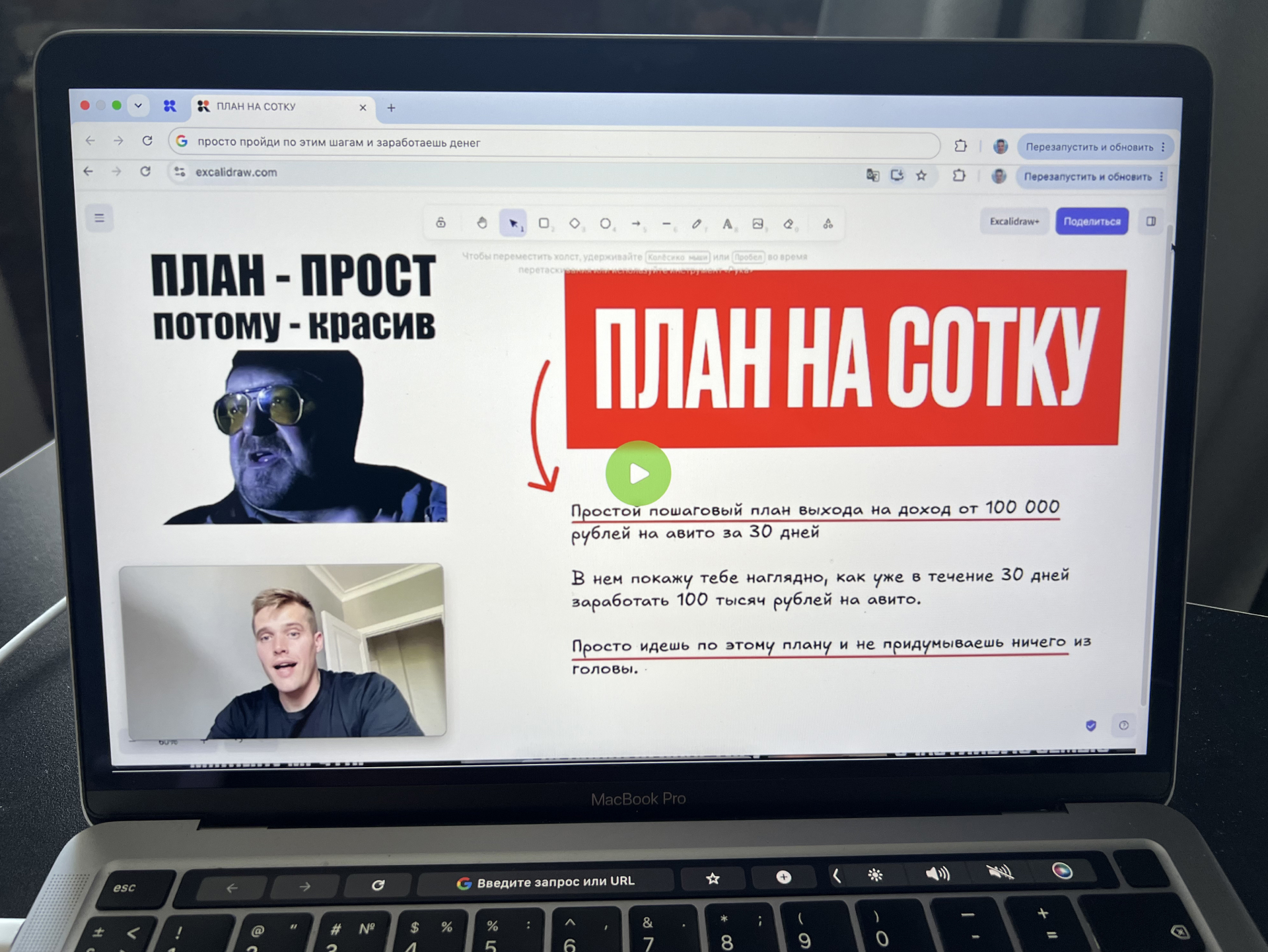 Простой пошаговый план выхода на доход от 100 000 рублей на авито за 30 дней.