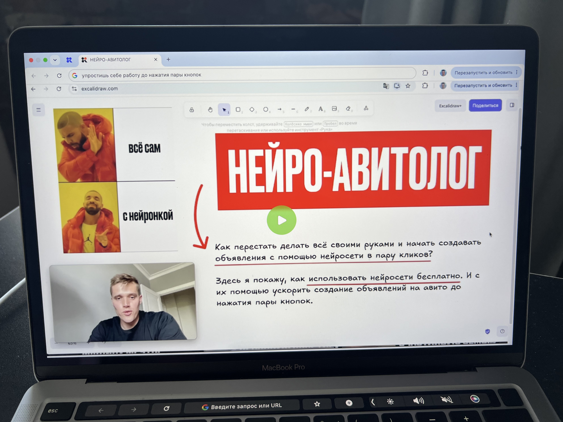 Как перестать делать всё своими руками и начать создавать объявления с помощью нейросети в пару кликов? 