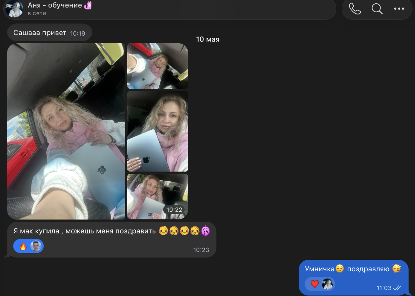 купила себе мак благодаря авито
