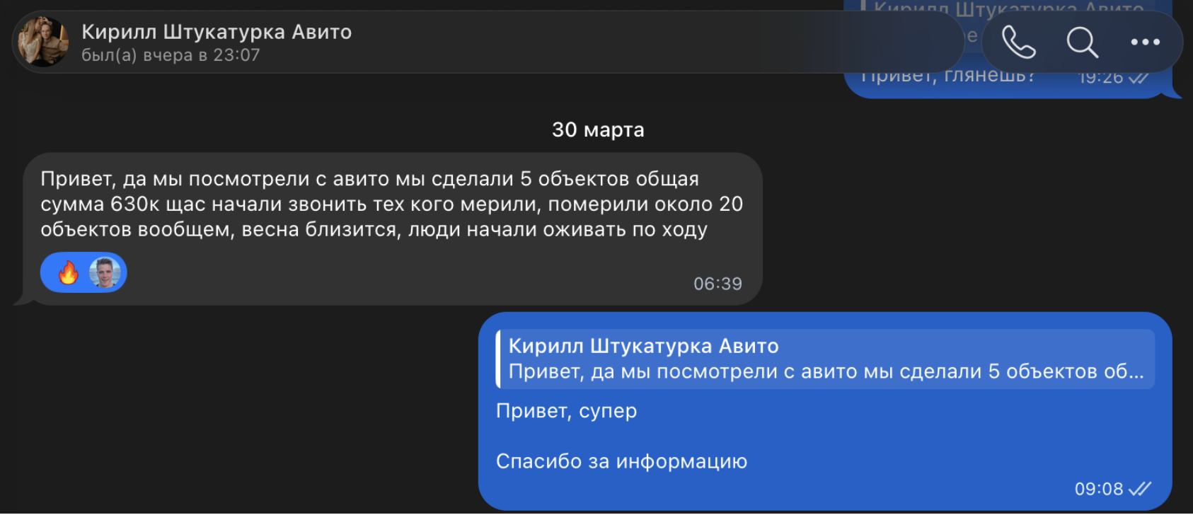 Кириллу эта система принесла 630 тысяч рублей за пару месяцев.